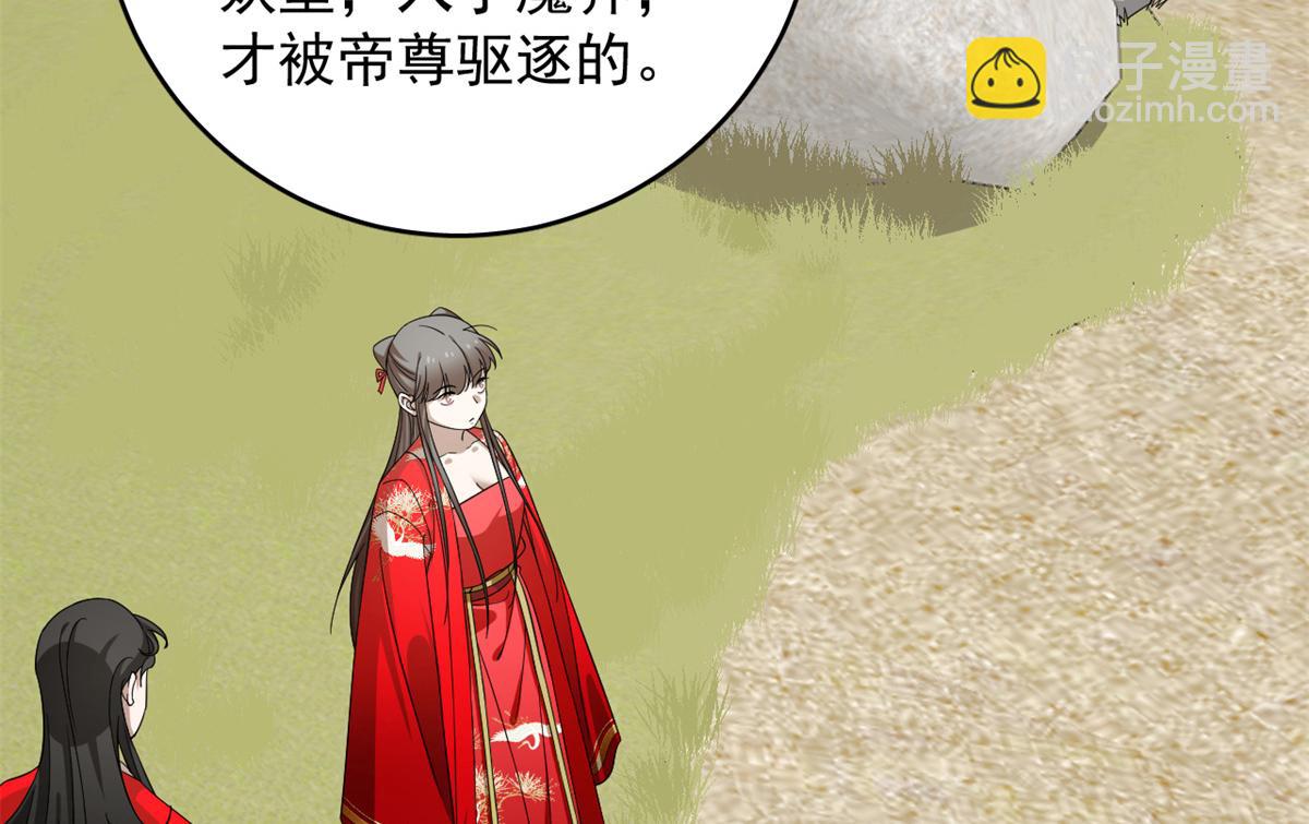 毒步天下：特工神醫小獸妃 - 第286話(1/2) - 7