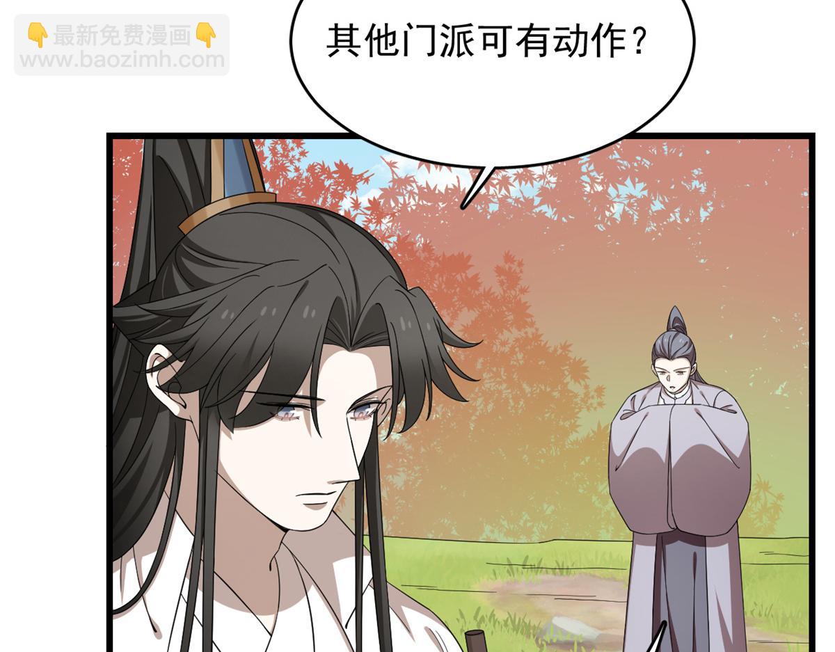 毒步天下：特工神醫小獸妃 - 第286話(2/2) - 3