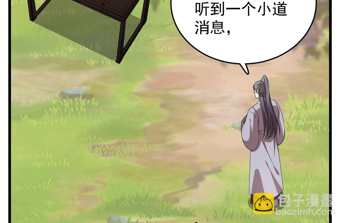 毒步天下：特工神醫小獸妃 - 第286話(2/2) - 6