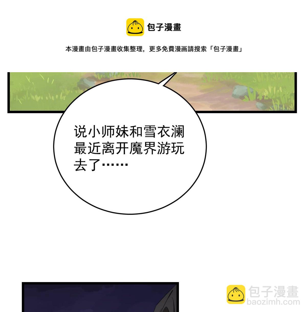 毒步天下：特工神醫小獸妃 - 第286話(2/2) - 7