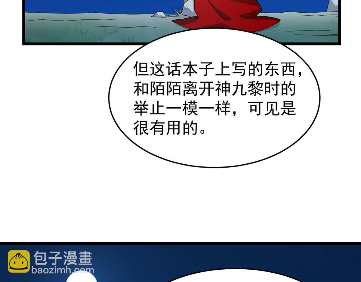 毒步天下：特工神醫小獸妃 - 第288話(1/2) - 1