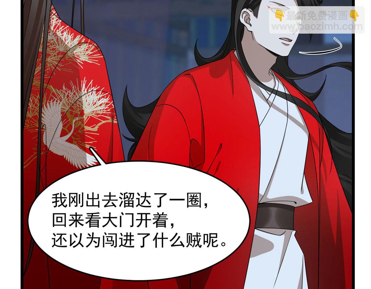 毒步天下：特工神醫小獸妃 - 第288話(1/2) - 5