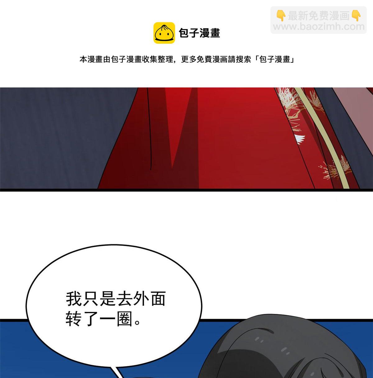 毒步天下：特工神醫小獸妃 - 第288話(1/2) - 1