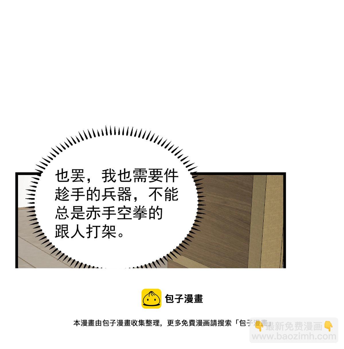 毒步天下：特工神醫小獸妃 - 第288話(2/2) - 1