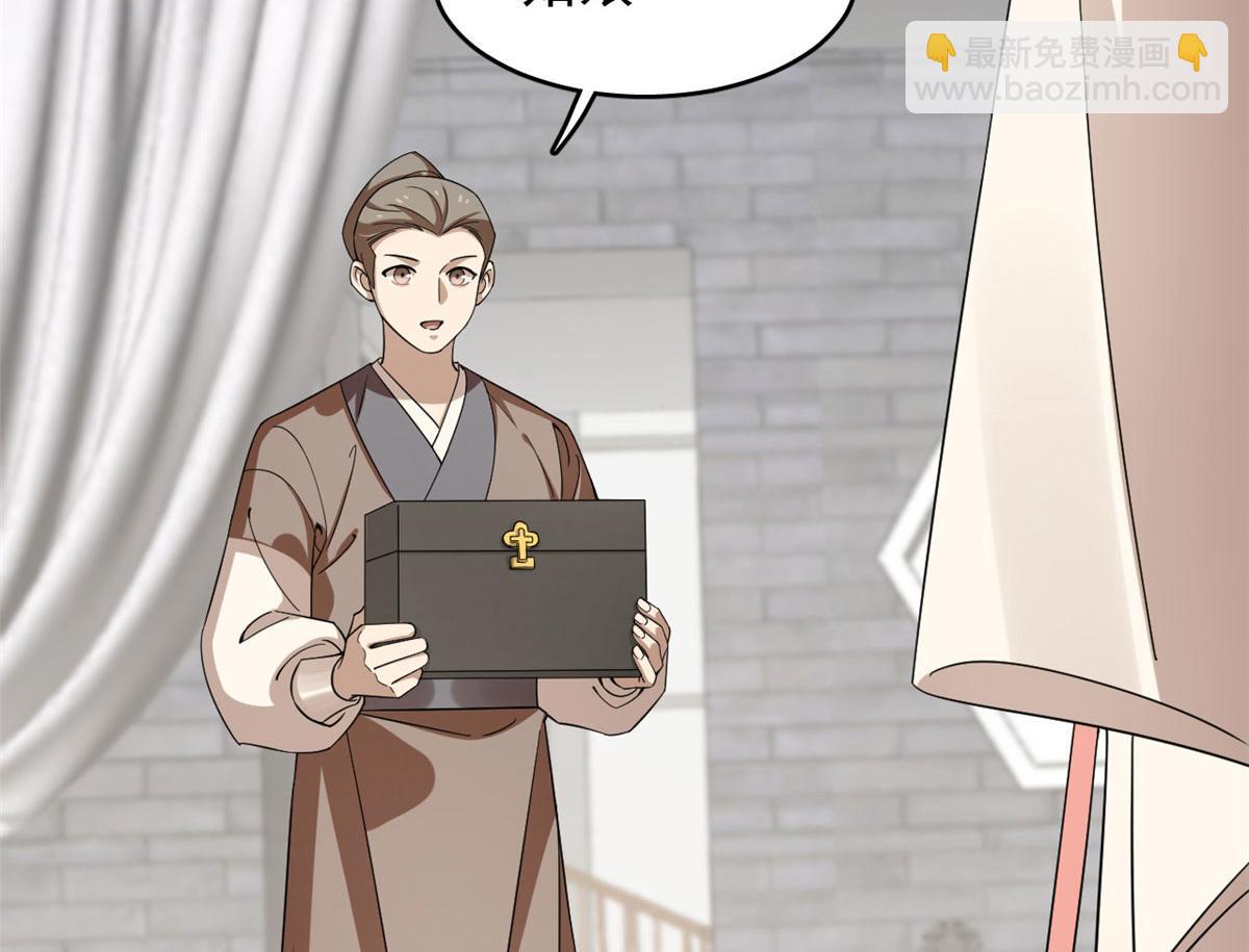 毒步天下：特工神醫小獸妃 - 第288話(2/2) - 8