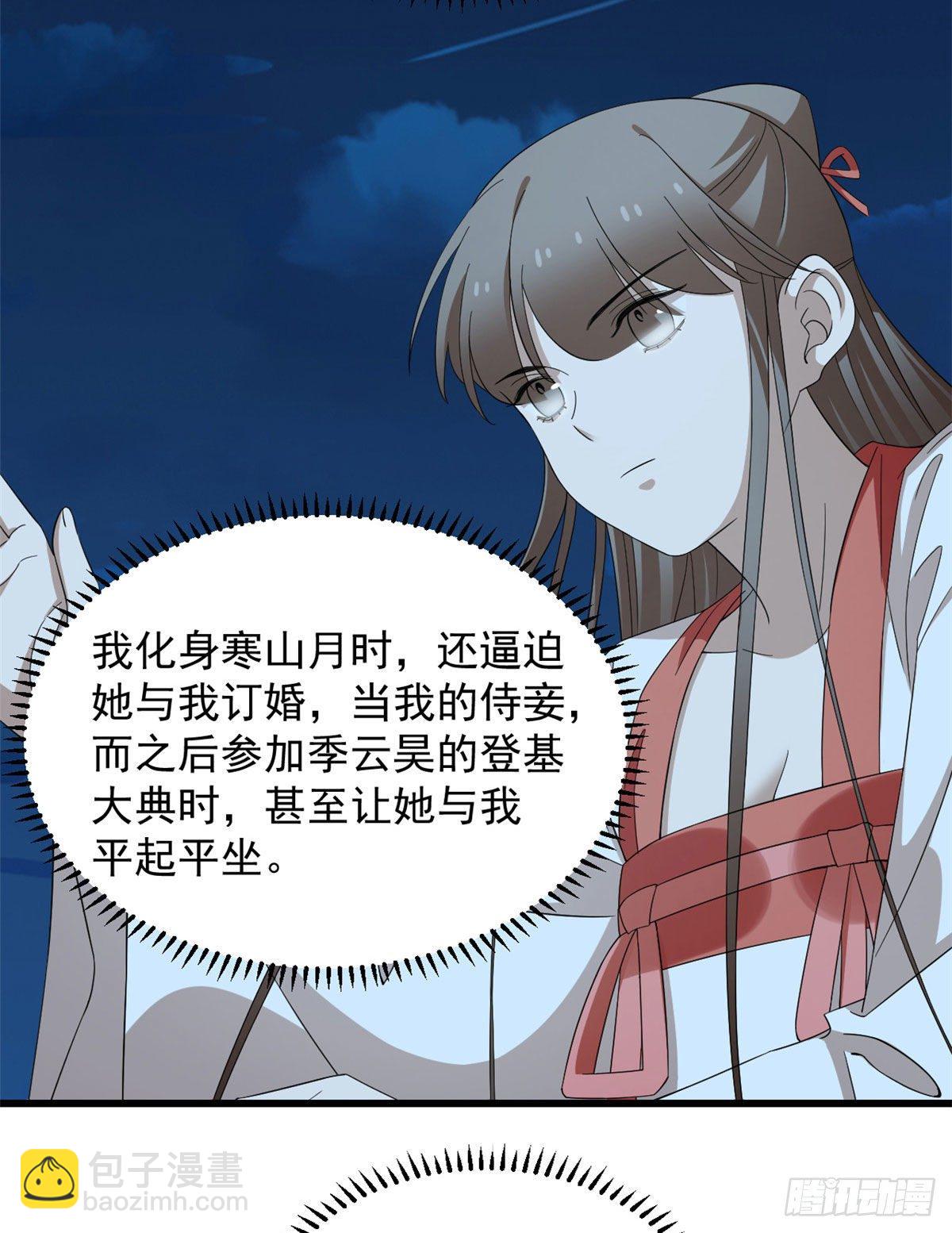 毒步天下：特工神醫小獸妃 - 第290話 - 4