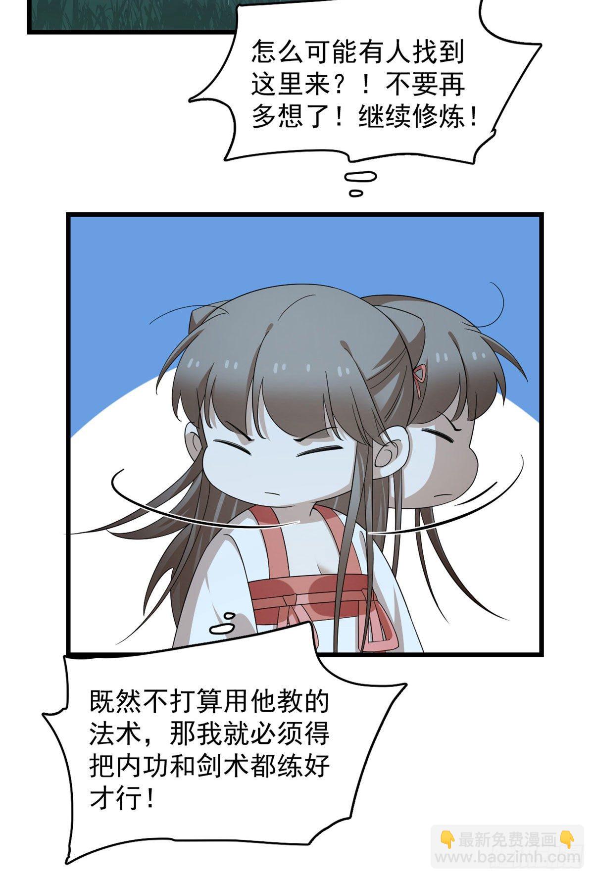 毒步天下：特工神醫小獸妃 - 第290話 - 5