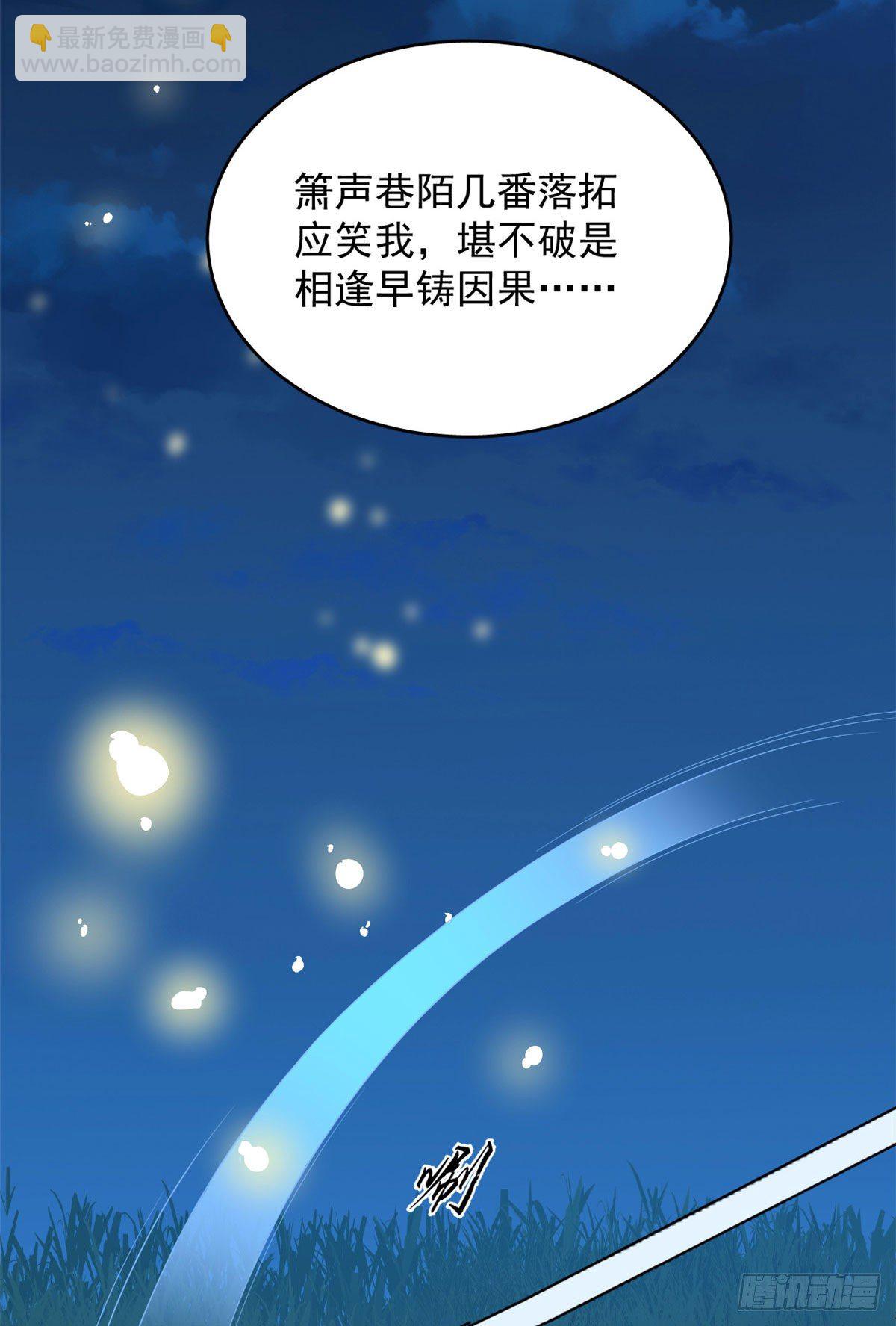 毒步天下：特工神醫小獸妃 - 第290話 - 1