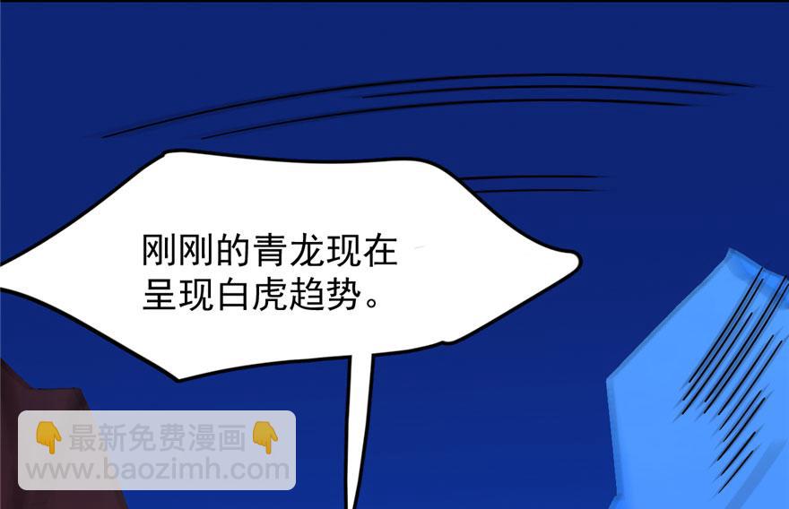 毒步天下：特工神醫小獸妃 - 第30話(1/2) - 7