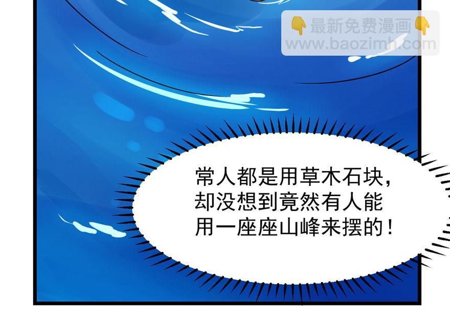 毒步天下：特工神醫小獸妃 - 第30話(1/2) - 4