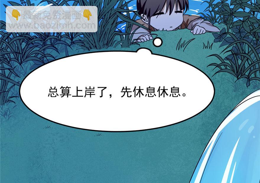 毒步天下：特工神醫小獸妃 - 第30話(1/2) - 3