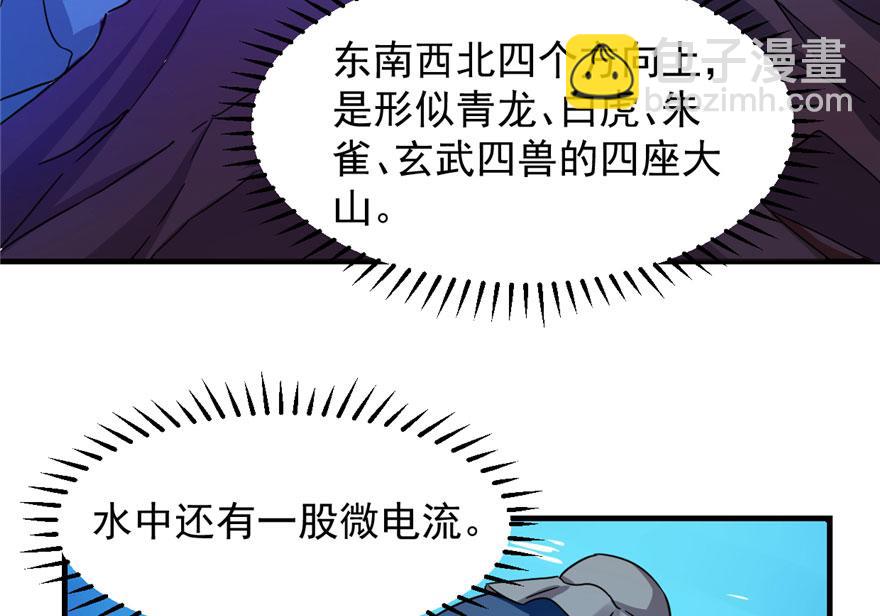 毒步天下：特工神醫小獸妃 - 第30話(1/2) - 5