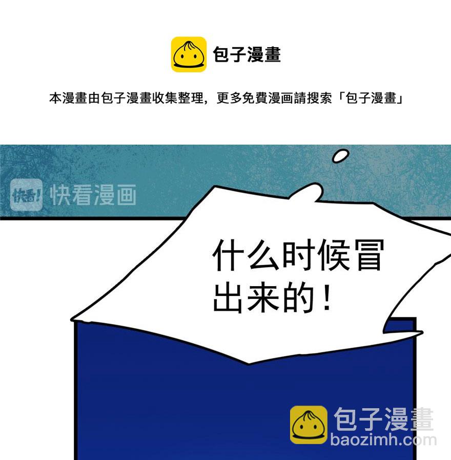 毒步天下：特工神醫小獸妃 - 第30話(2/2) - 5