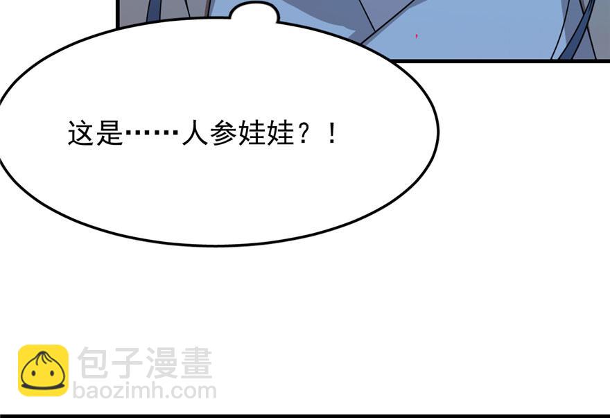 毒步天下：特工神醫小獸妃 - 第30話(2/2) - 4