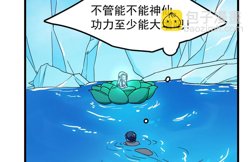 毒步天下：特工神醫小獸妃 - 第30話(2/2) - 7