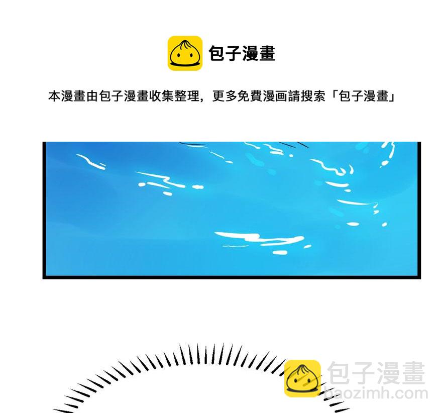 毒步天下：特工神醫小獸妃 - 第30話(2/2) - 1