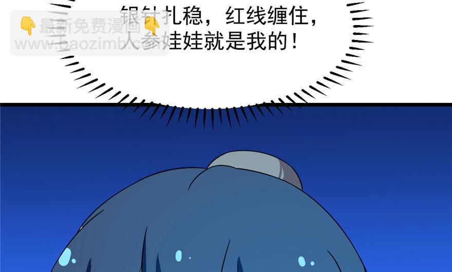 毒步天下：特工神醫小獸妃 - 第30話(2/2) - 2