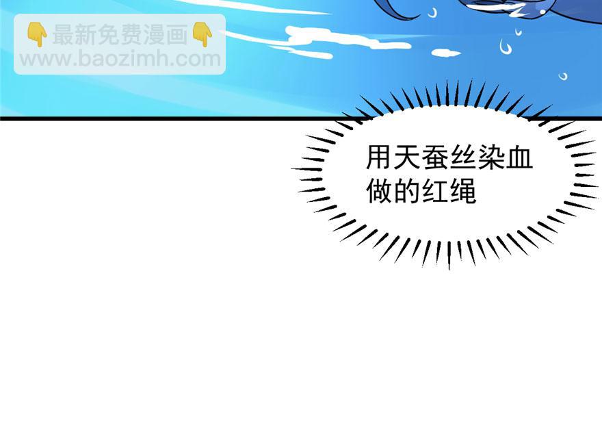 毒步天下：特工神醫小獸妃 - 第30話(2/2) - 4