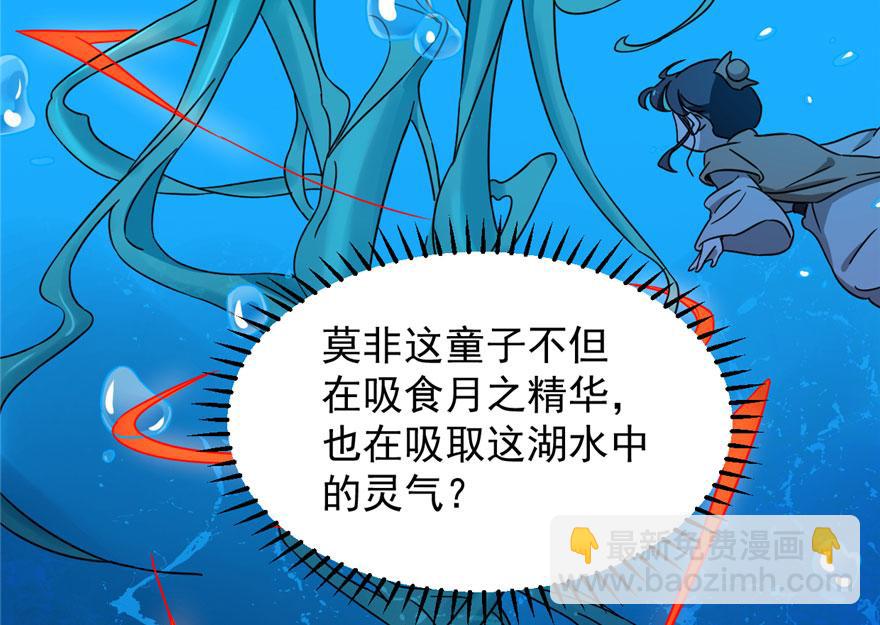 毒步天下：特工神醫小獸妃 - 第30話(2/2) - 6