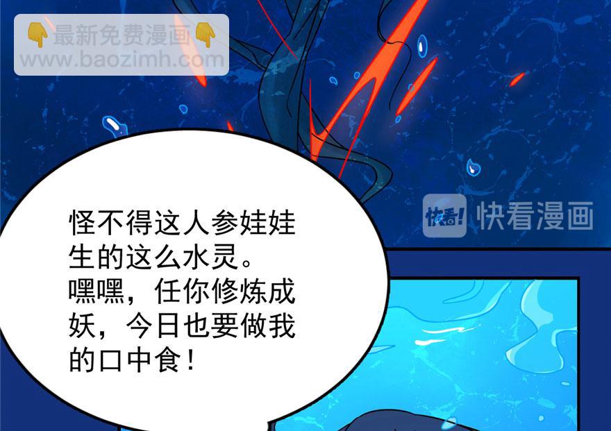 毒步天下：特工神醫小獸妃 - 第30話(2/2) - 1