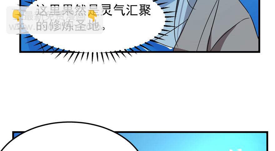 毒步天下：特工神醫小獸妃 - 第30話(1/2) - 7