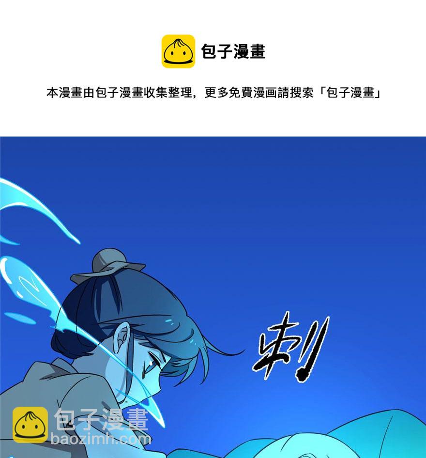 毒步天下：特工神醫小獸妃 - 第30話(2/2) - 4