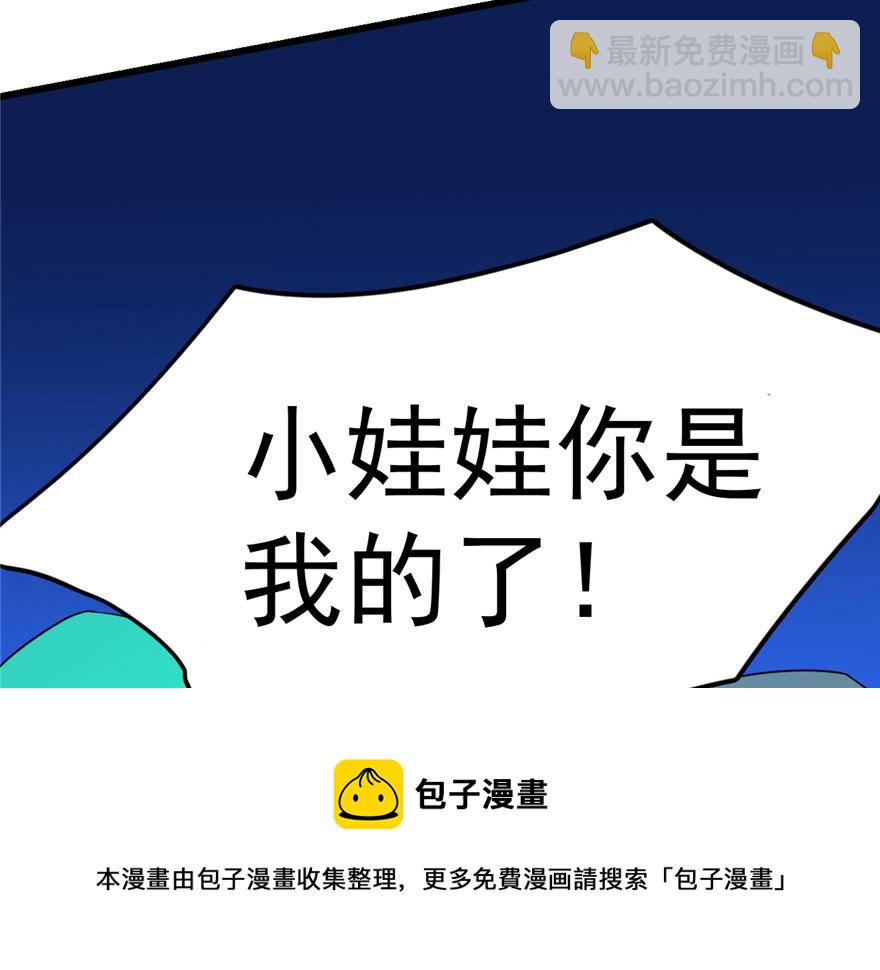 毒步天下：特工神醫小獸妃 - 第30話(2/2) - 7