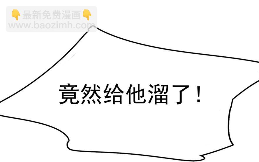 毒步天下：特工神醫小獸妃 - 第30話(2/2) - 7