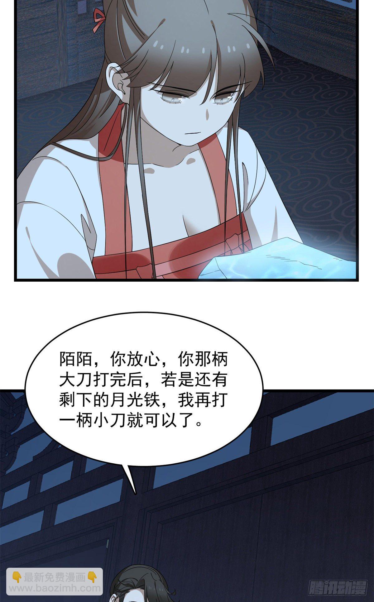 毒步天下：特工神醫小獸妃 - 第292話 - 3