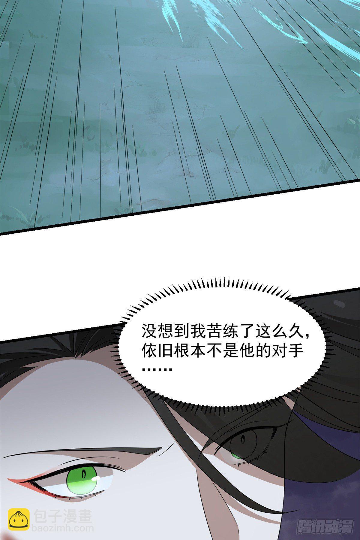 毒步天下：特工神醫小獸妃 - 第292話 - 4