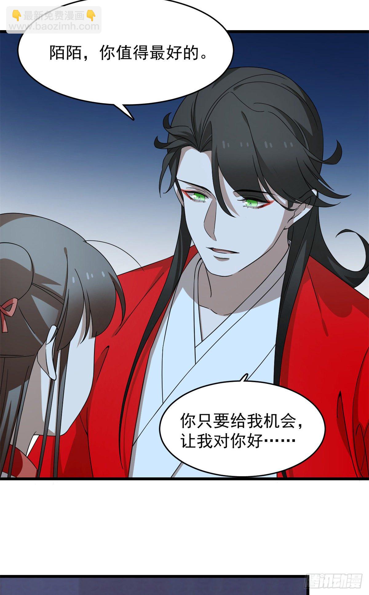 毒步天下：特工神醫小獸妃 - 第292話 - 6