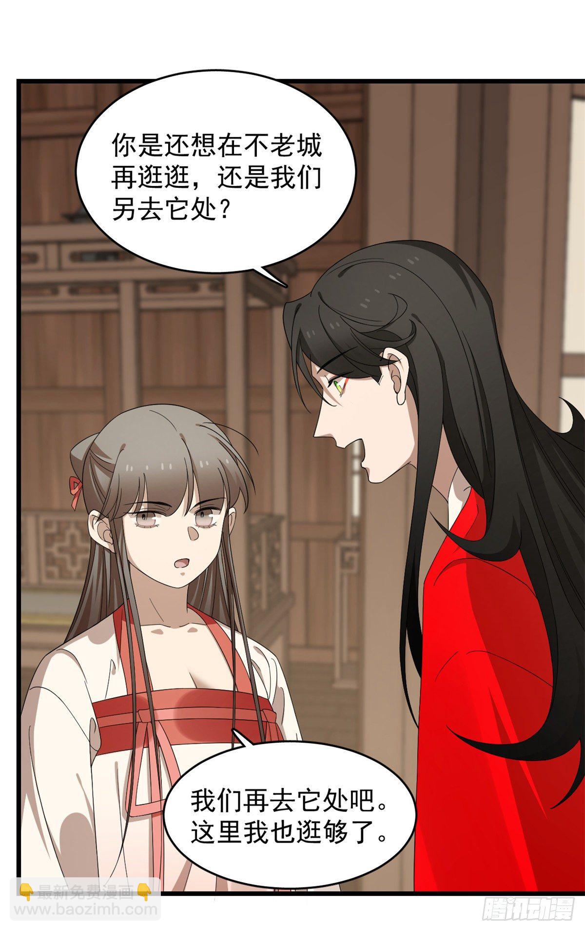 毒步天下：特工神醫小獸妃 - 第294話 - 7