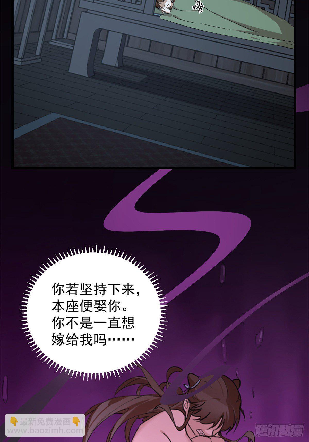 毒步天下：特工神醫小獸妃 - 第294話 - 3