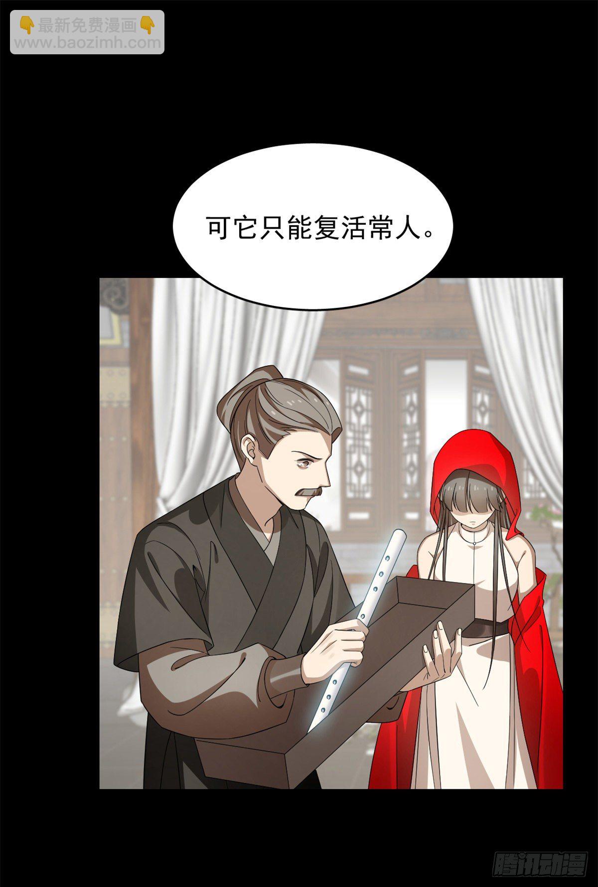 毒步天下：特工神醫小獸妃 - 第296話 - 4