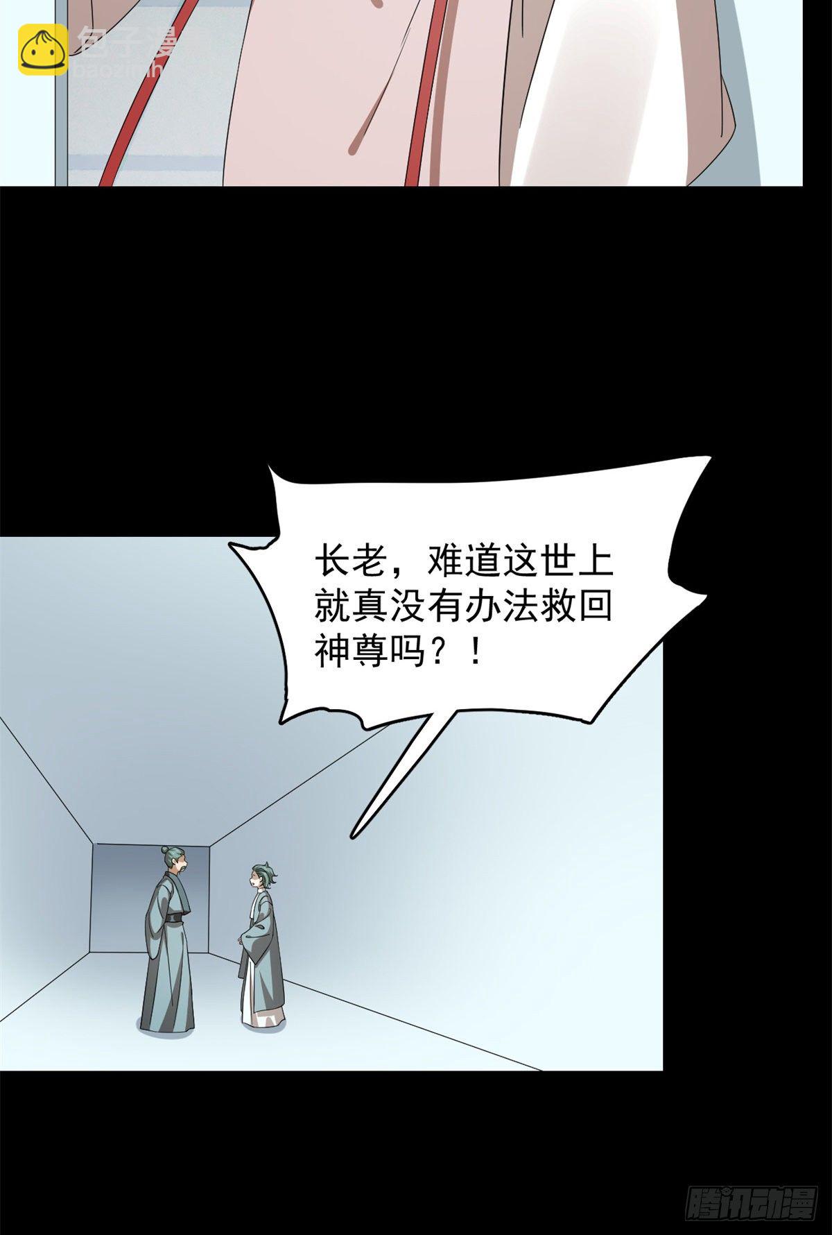 毒步天下：特工神醫小獸妃 - 第296話 - 3