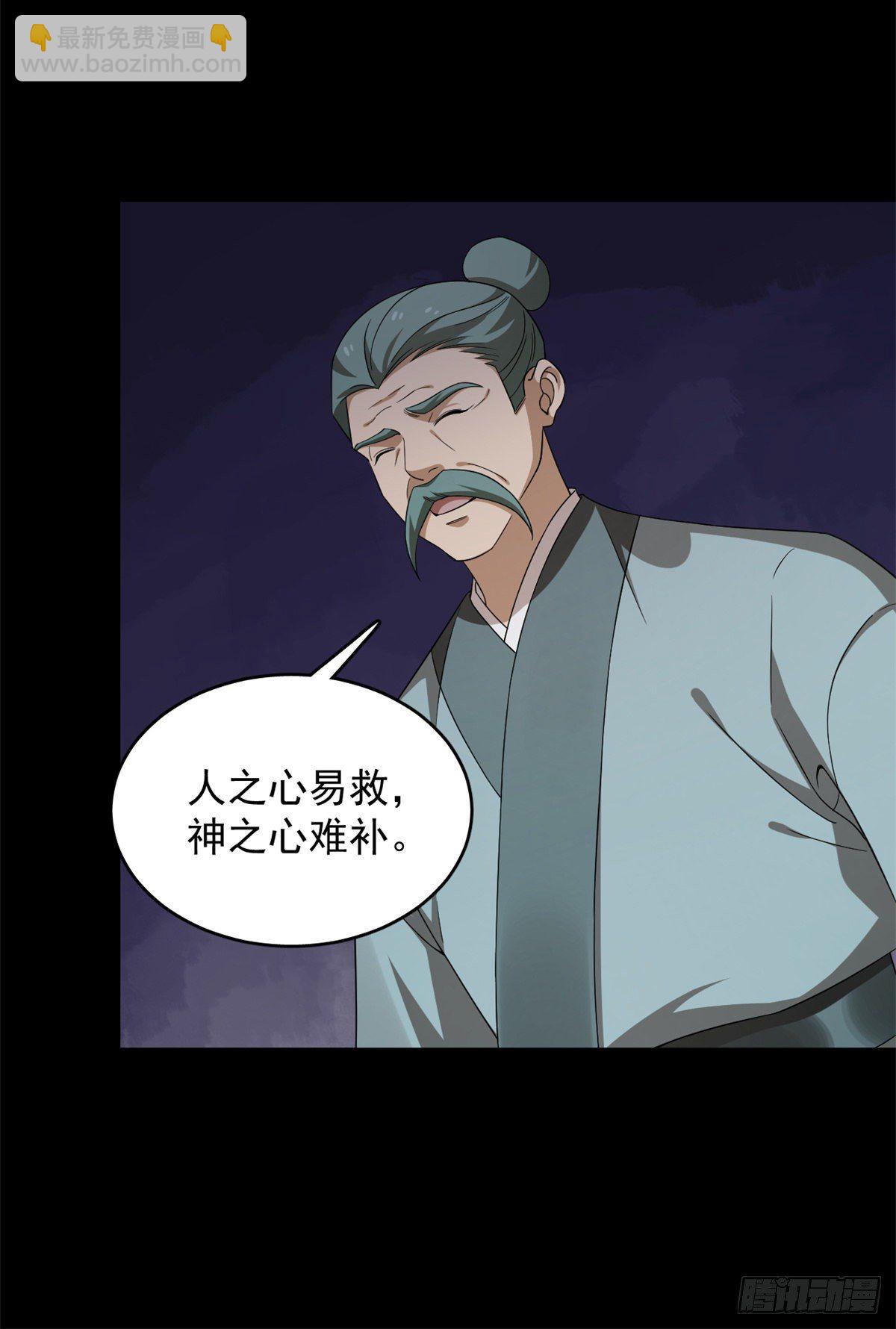 毒步天下：特工神醫小獸妃 - 第296話 - 4