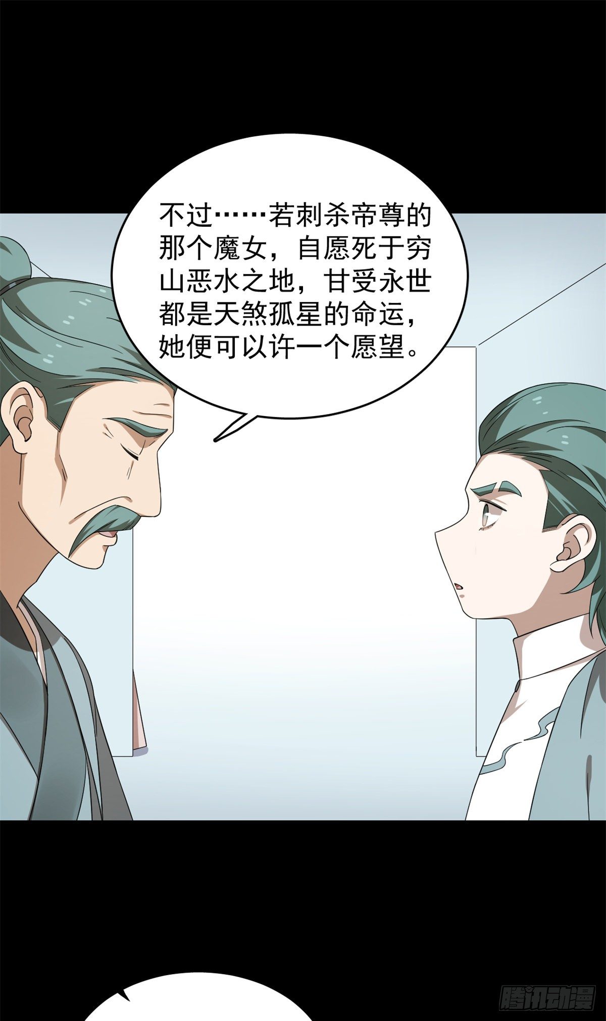 毒步天下：特工神醫小獸妃 - 第296話 - 5