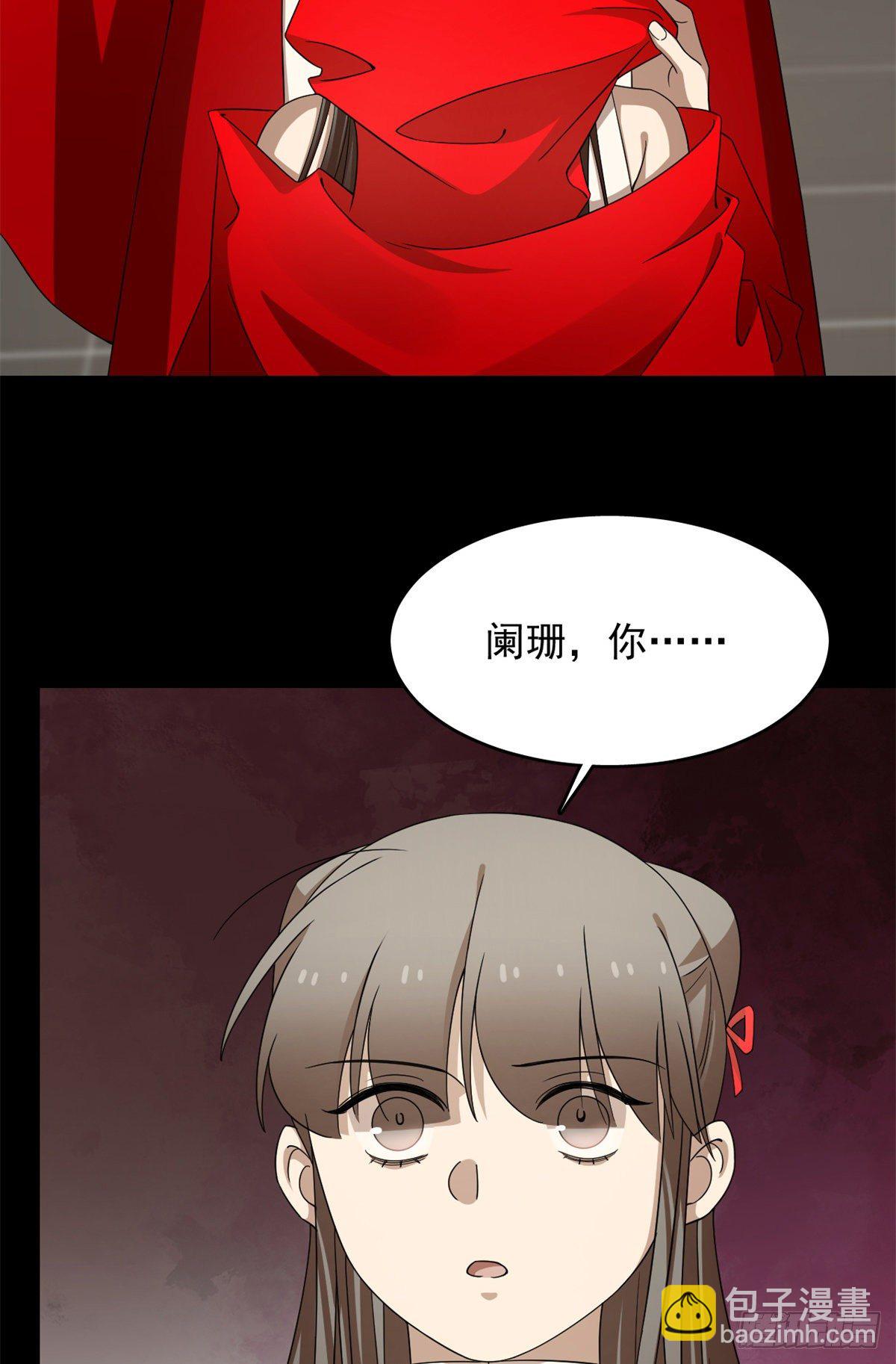 毒步天下：特工神醫小獸妃 - 第296話 - 3