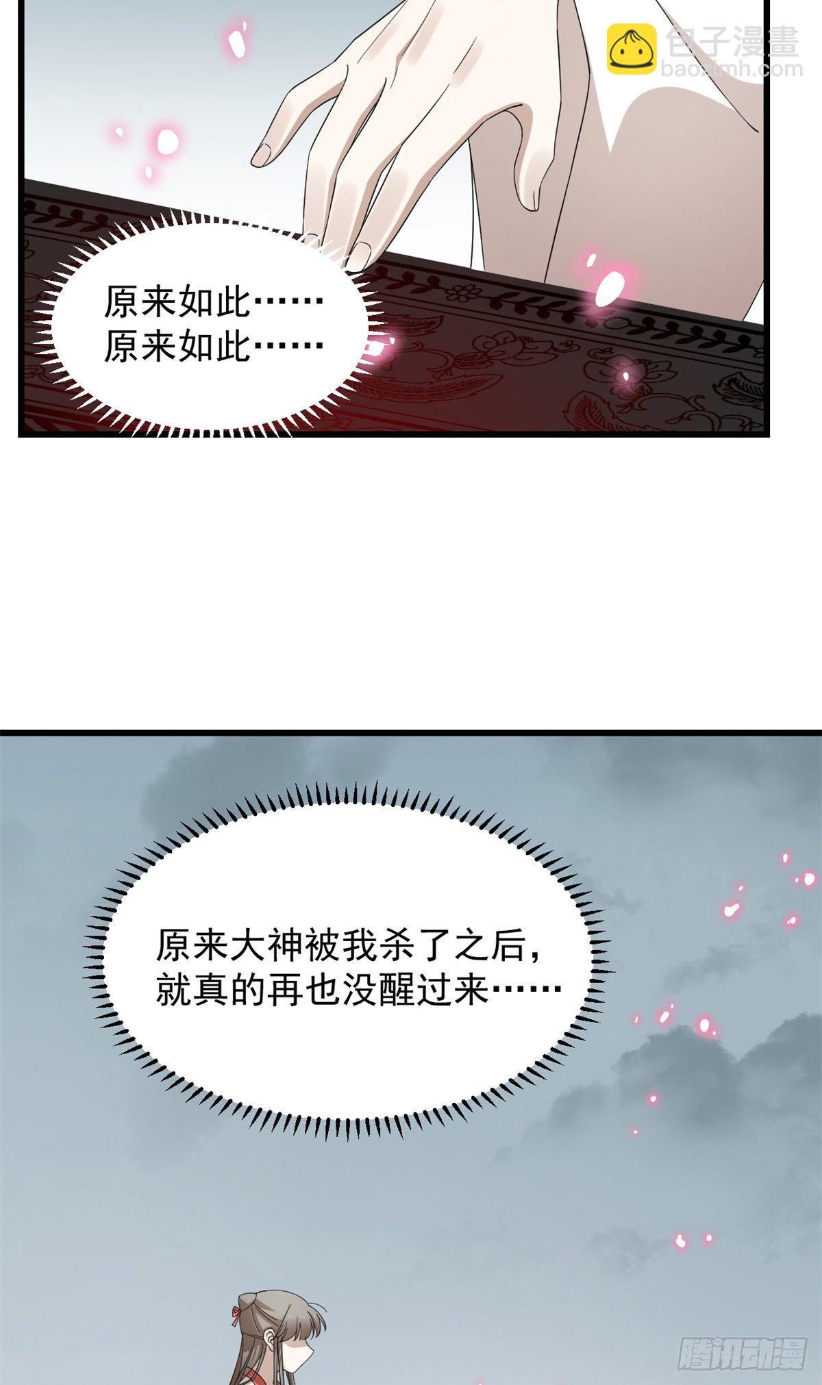 毒步天下：特工神醫小獸妃 - 第296話 - 1