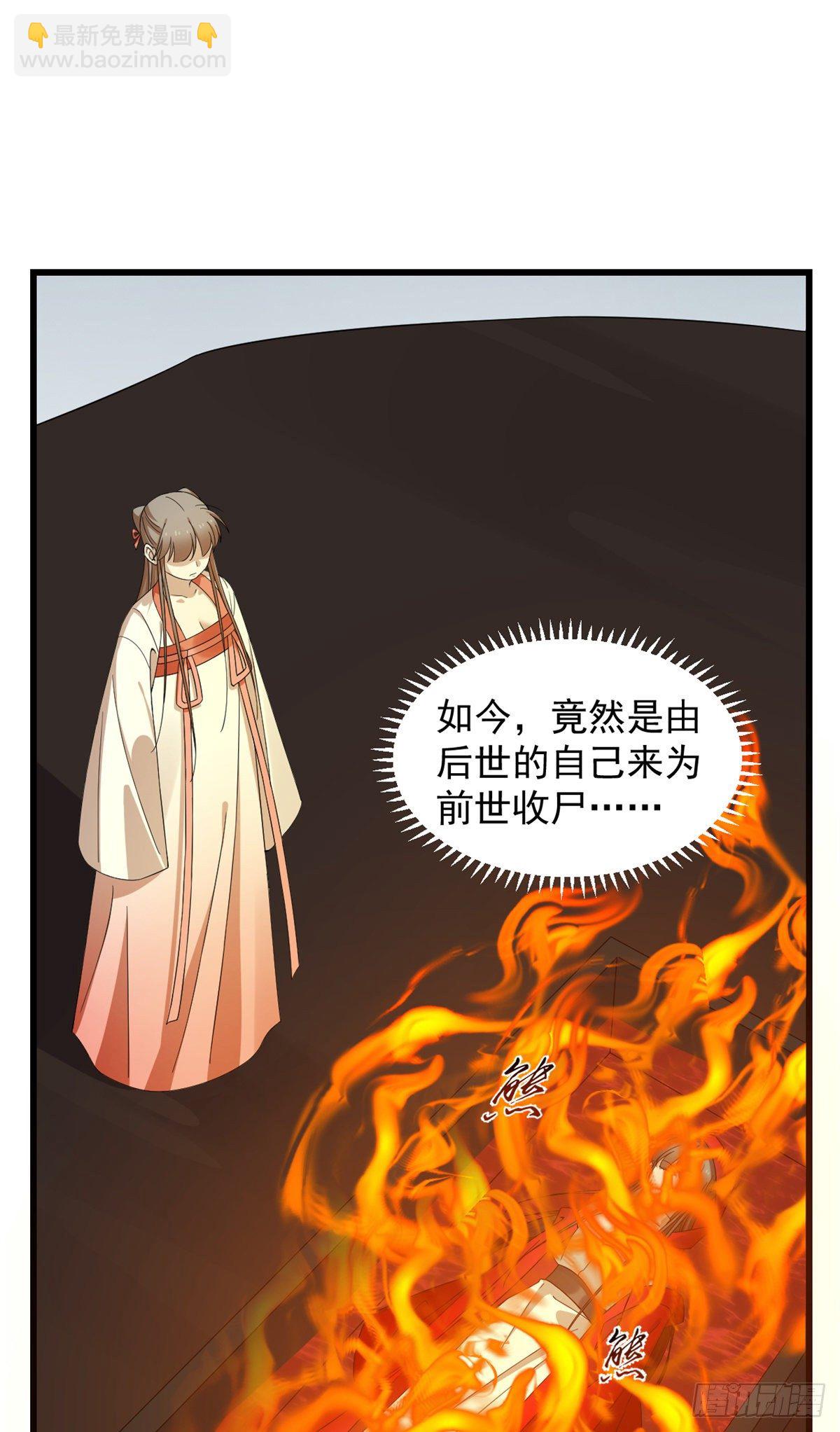 毒步天下：特工神醫小獸妃 - 第296話 - 5