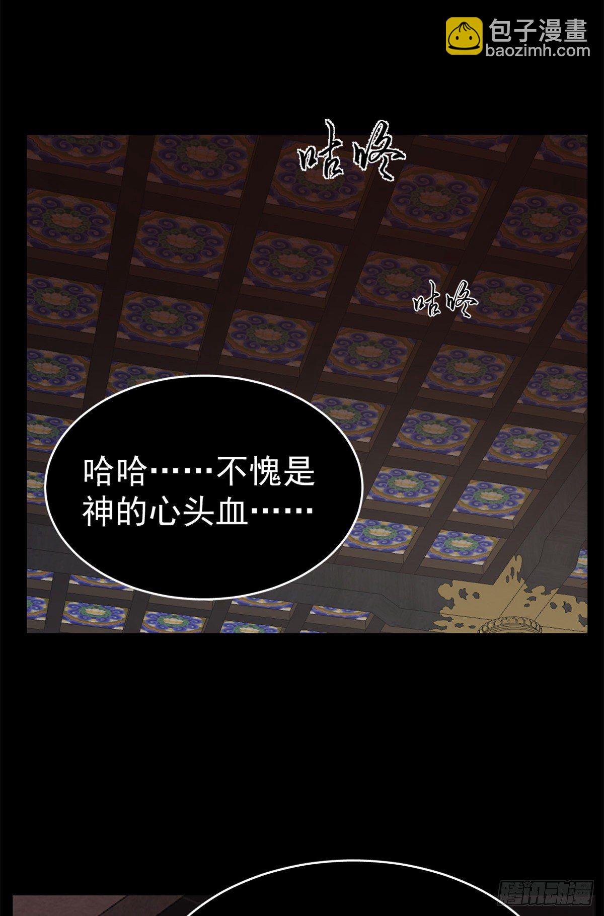 毒步天下：特工神醫小獸妃 - 第296話 - 5