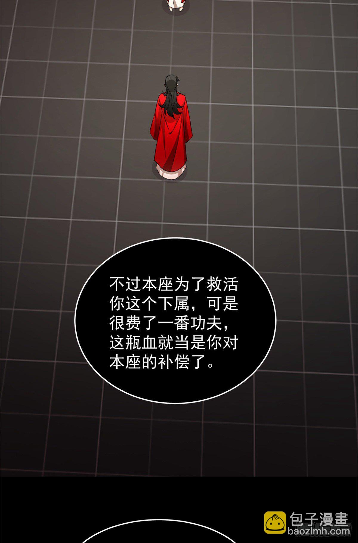 毒步天下：特工神醫小獸妃 - 第296話 - 1