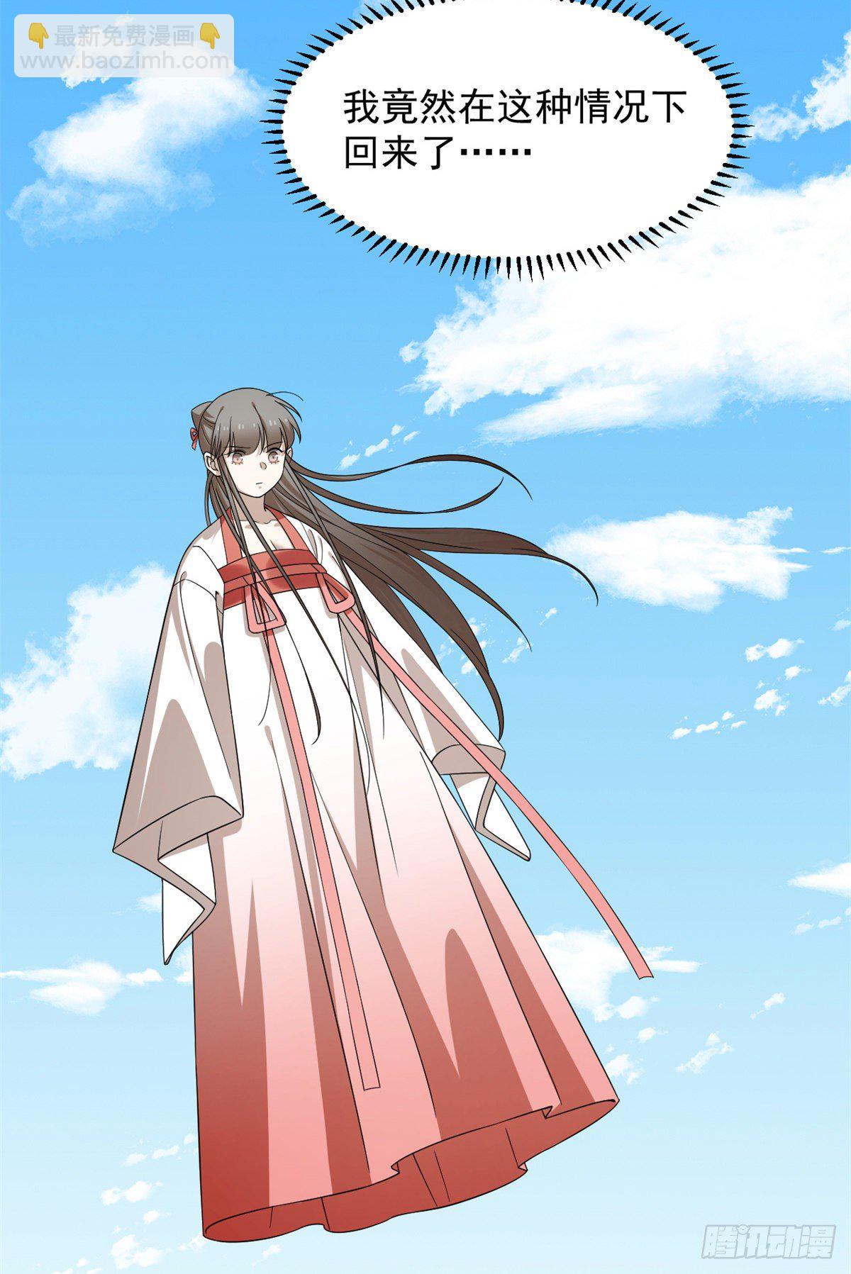 毒步天下：特工神醫小獸妃 - 第298話 - 6