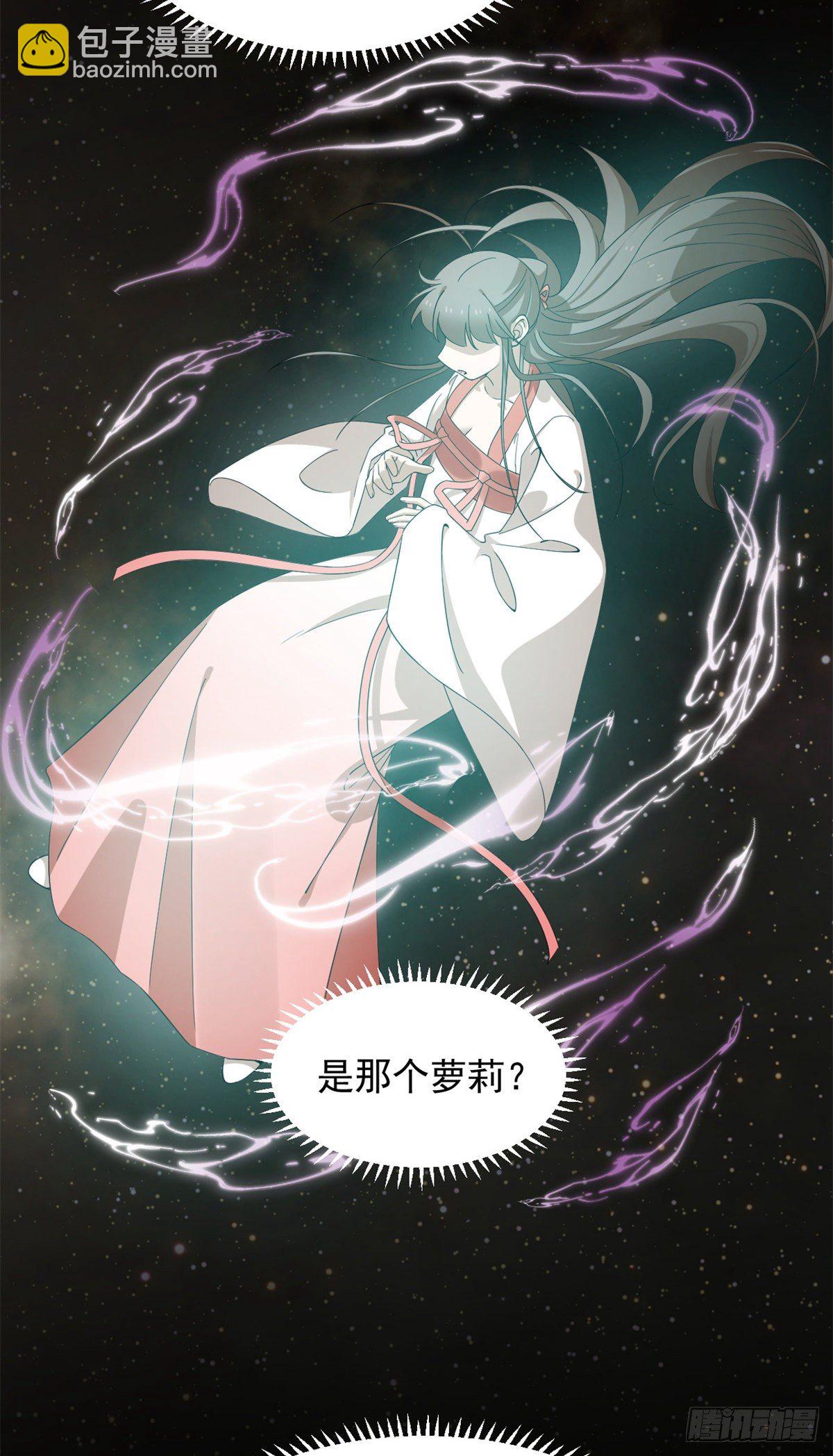 毒步天下：特工神醫小獸妃 - 第298話 - 8