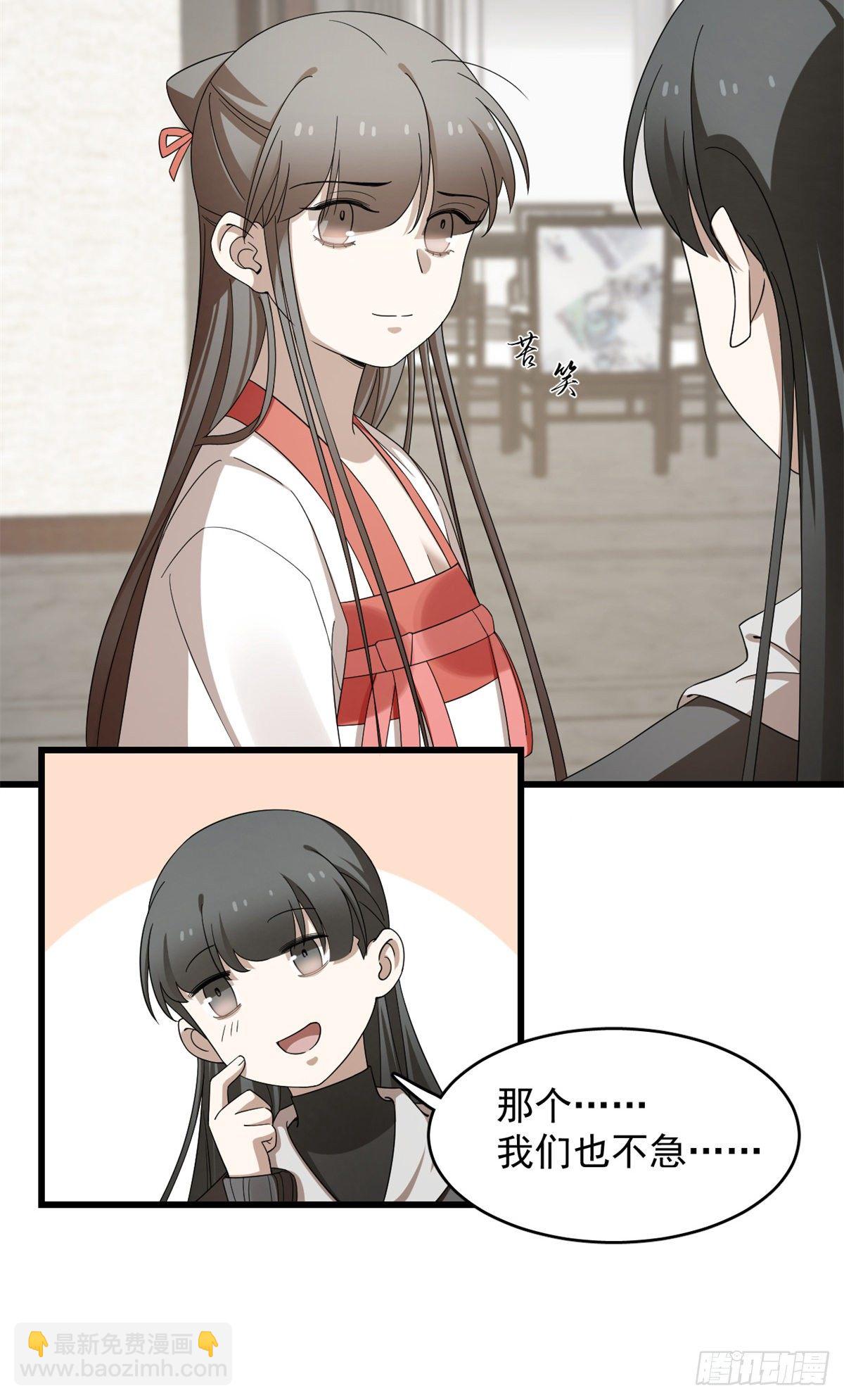 毒步天下：特工神醫小獸妃 - 第300話 - 2