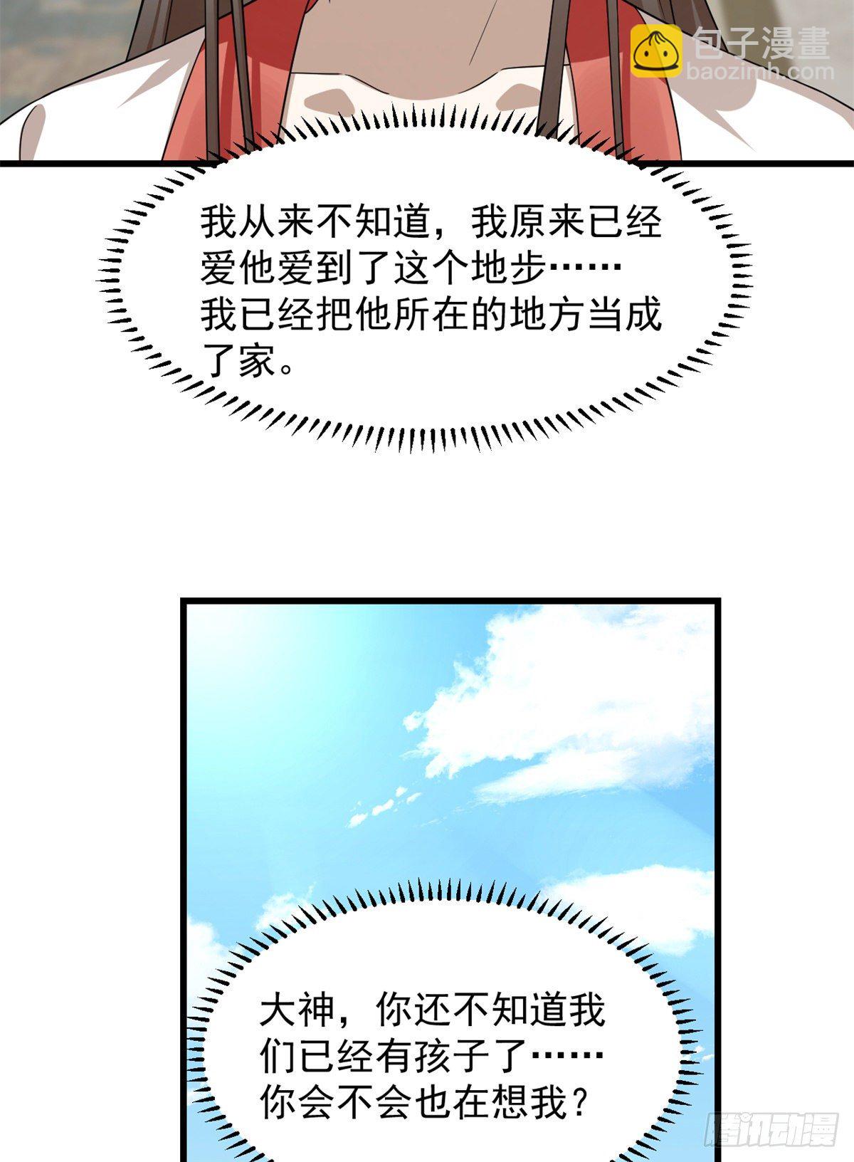 毒步天下：特工神醫小獸妃 - 第300話 - 4