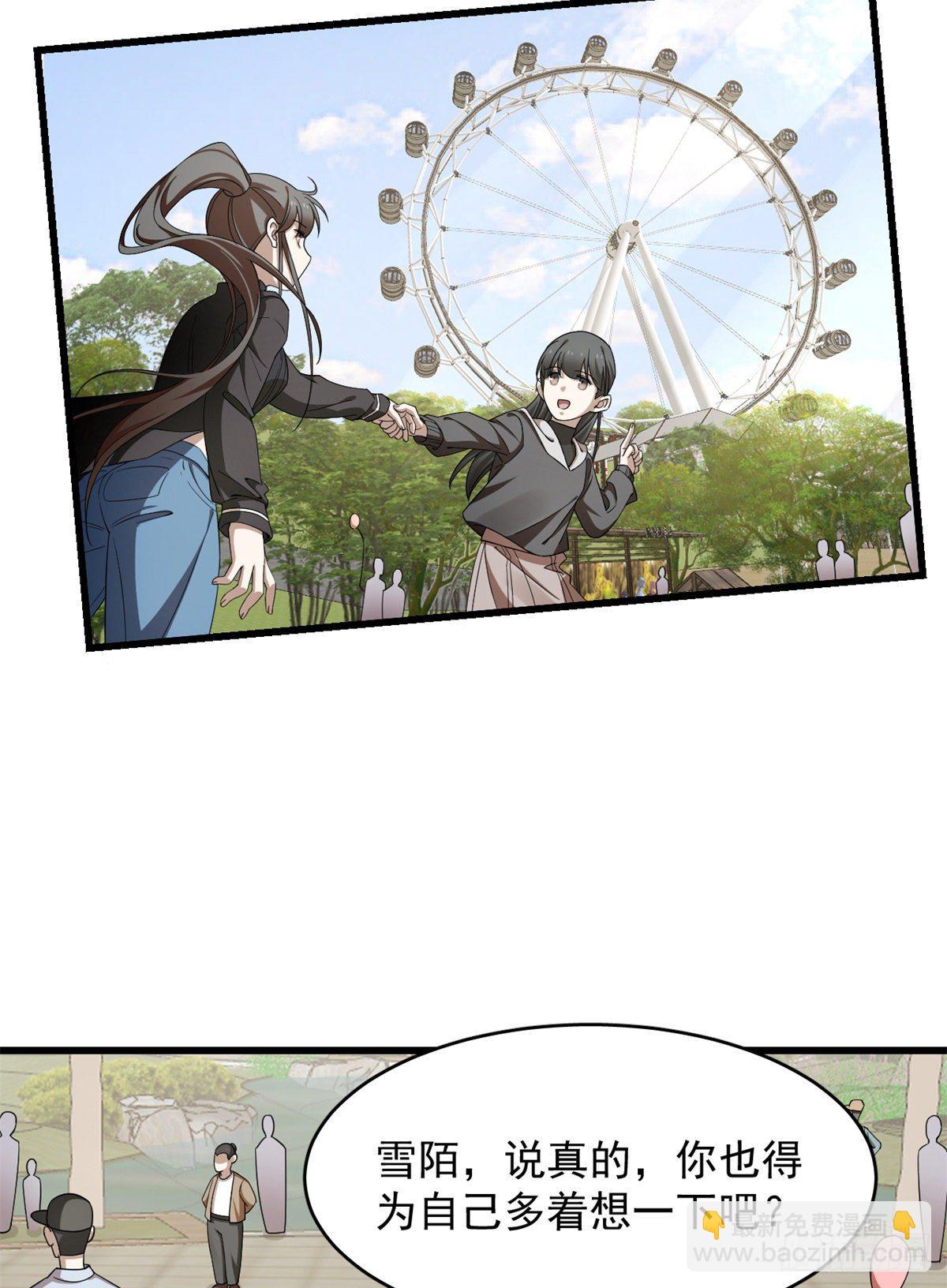 毒步天下：特工神醫小獸妃 - 第300話 - 7