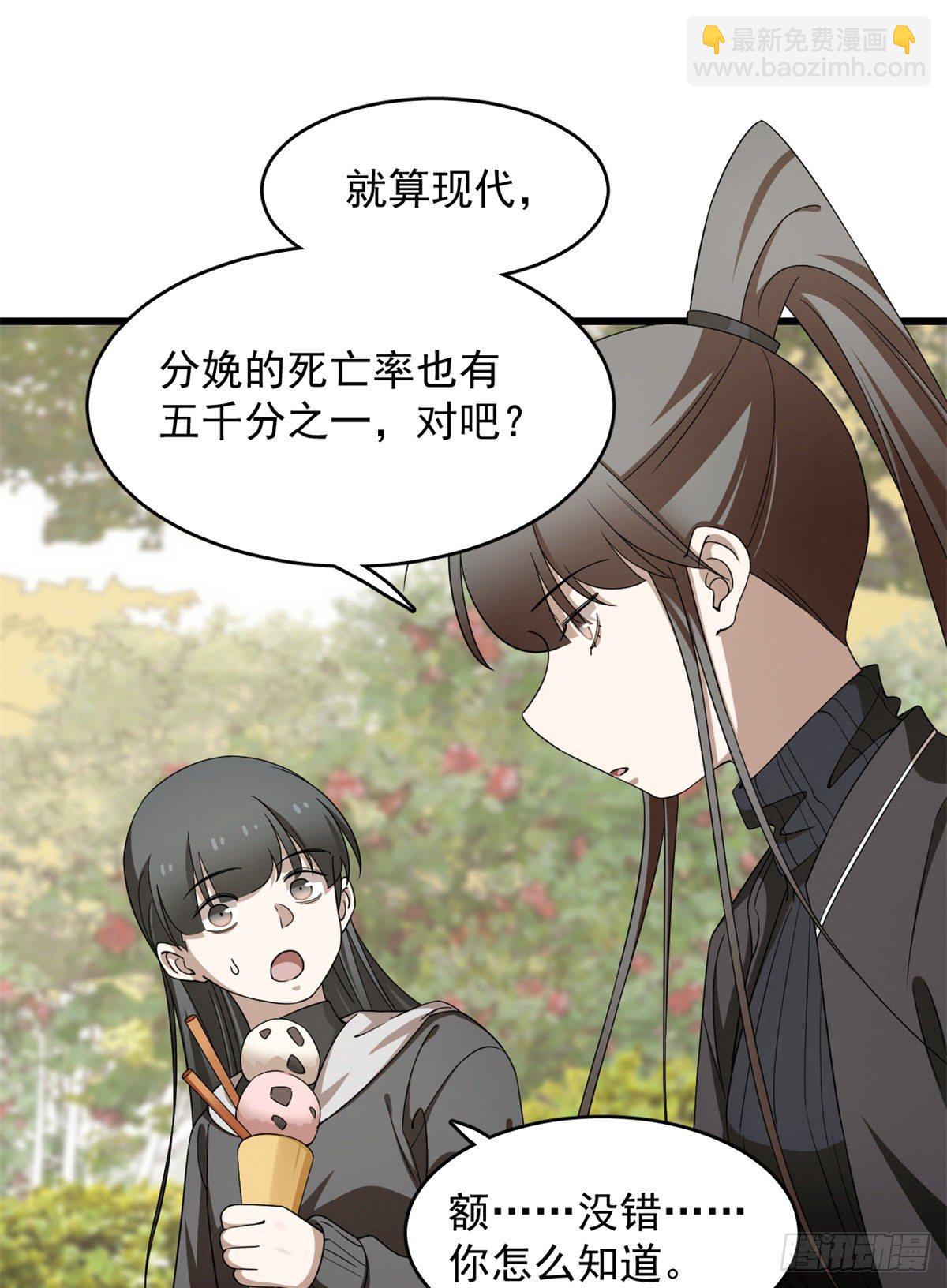 毒步天下：特工神醫小獸妃 - 第300話 - 1