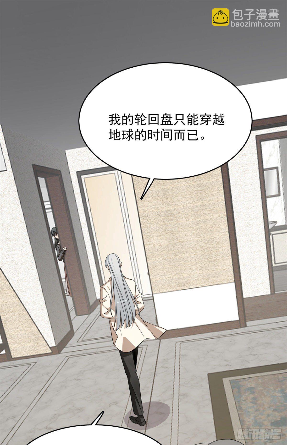 毒步天下：特工神醫小獸妃 - 第300話 - 2