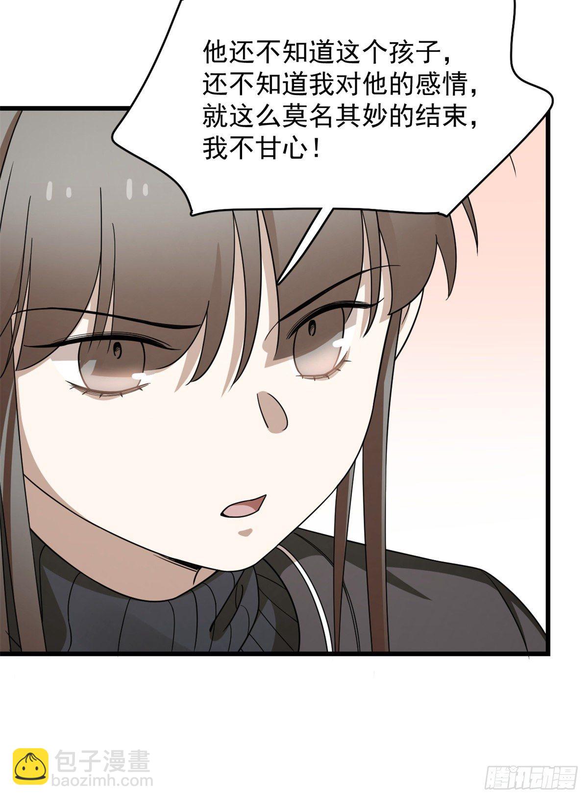 毒步天下：特工神醫小獸妃 - 第300話 - 4